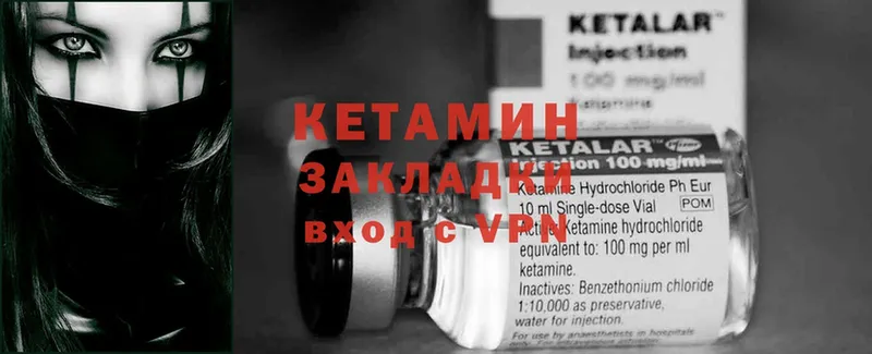 КЕТАМИН VHQ  Серпухов 