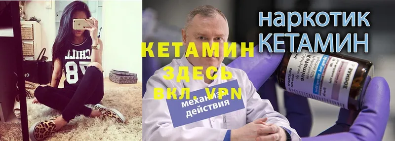 КЕТАМИН VHQ Серпухов